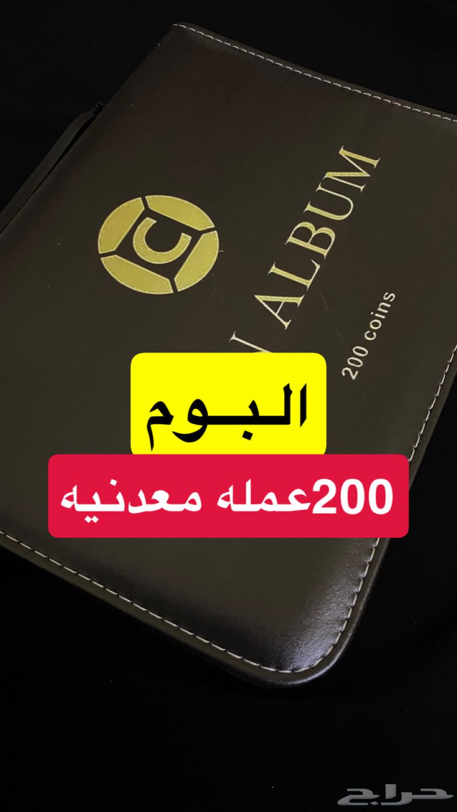 البوم عملات معدنيه64410333116161110