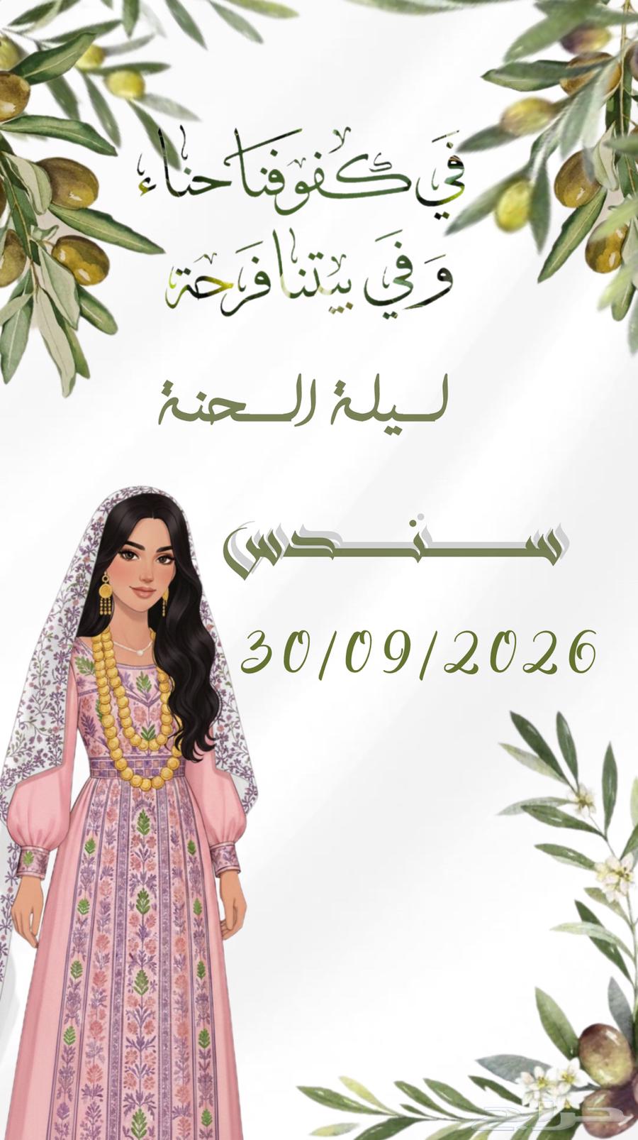 Electronic invitations64406639853825110