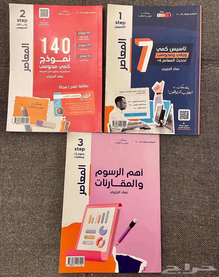 كتاب المعاصر 764408947585409110