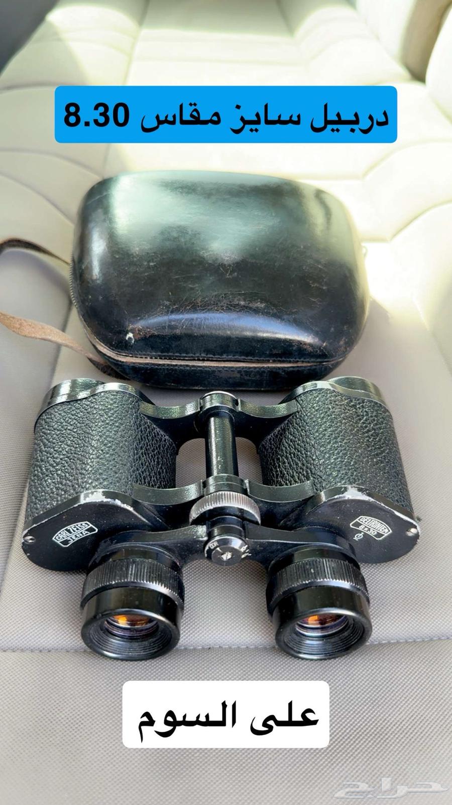 دربيل سايز مقاس 8.3064412143597955110