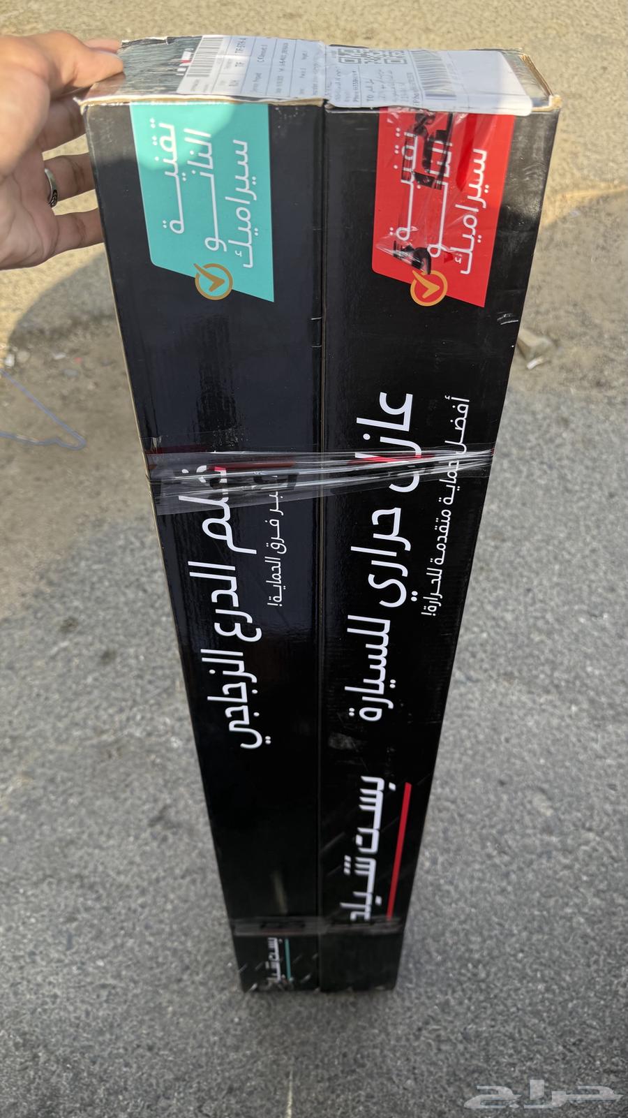 عازل بيست شيلد والقزاز الامامي مدبل64565563528450110