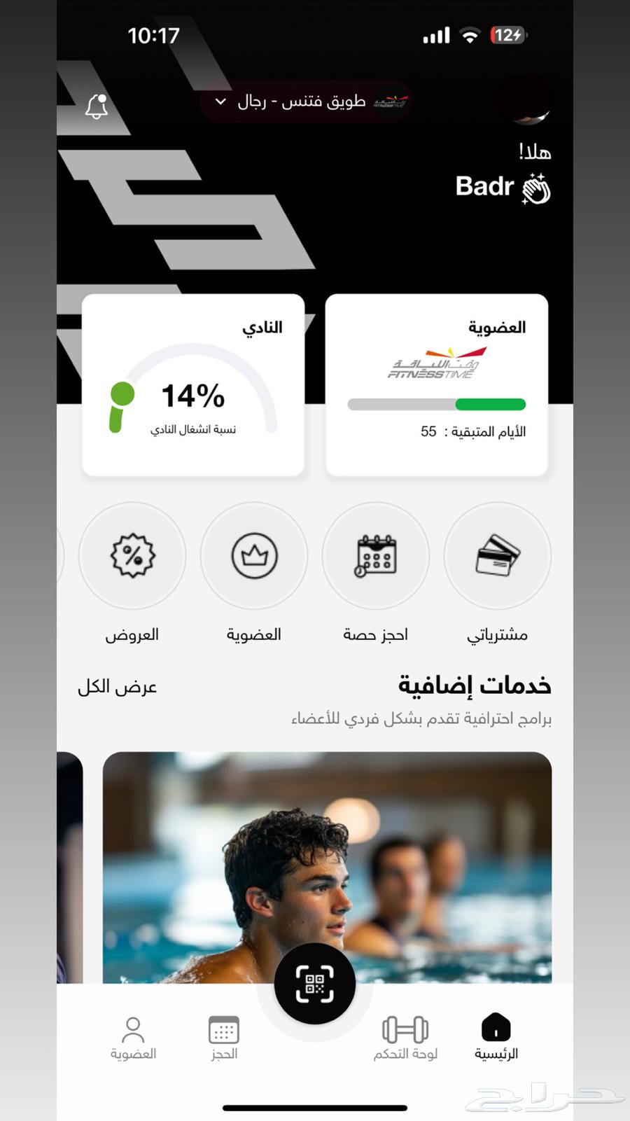 Gym Time Subscription64406904605825110