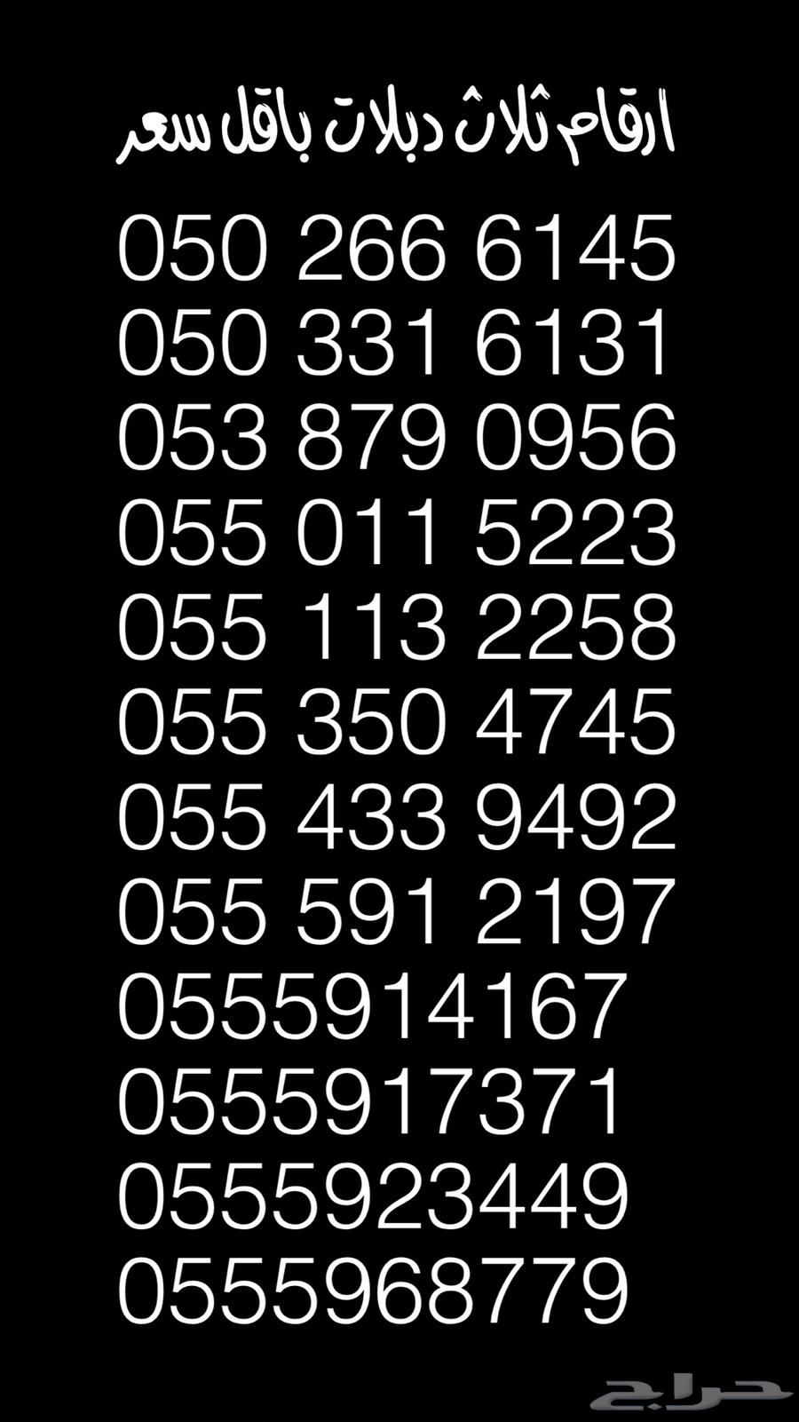 ارقم سوا stc ثلاث دبلات عرض اليوم الوطني 160 و 140 و 20064407447063298110