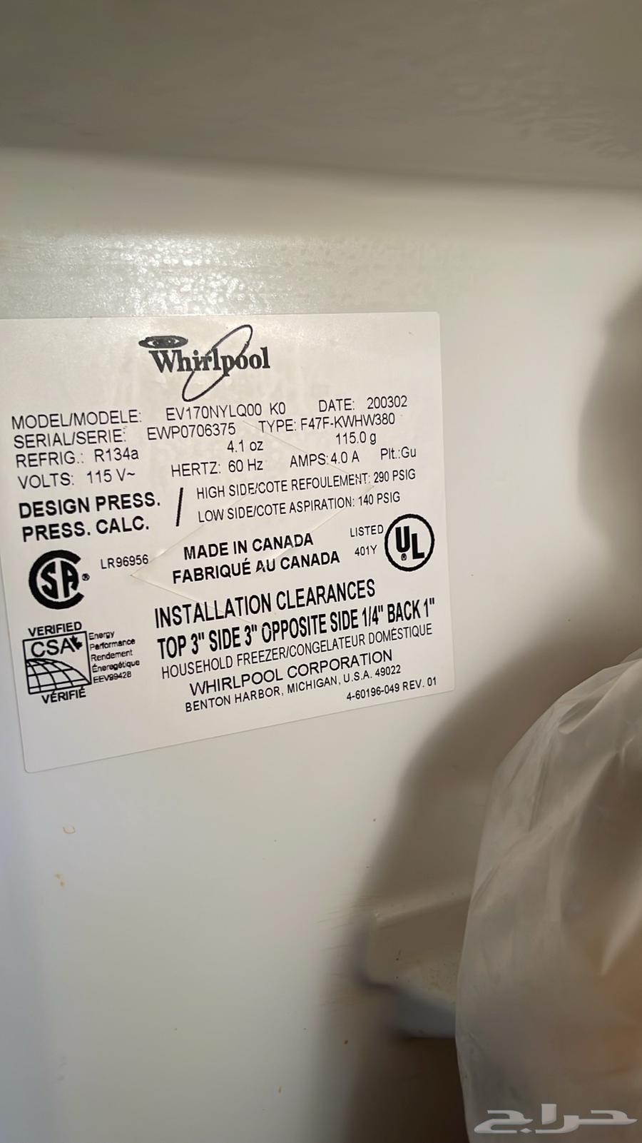 ثلاجه فريزر نوعيه امريكيه64410709587587112
