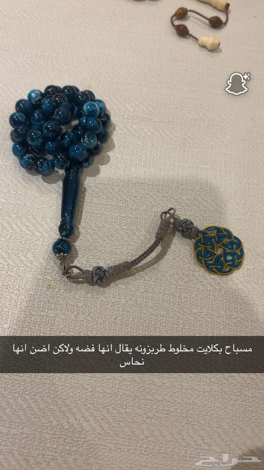 Misbaha64408610295297112