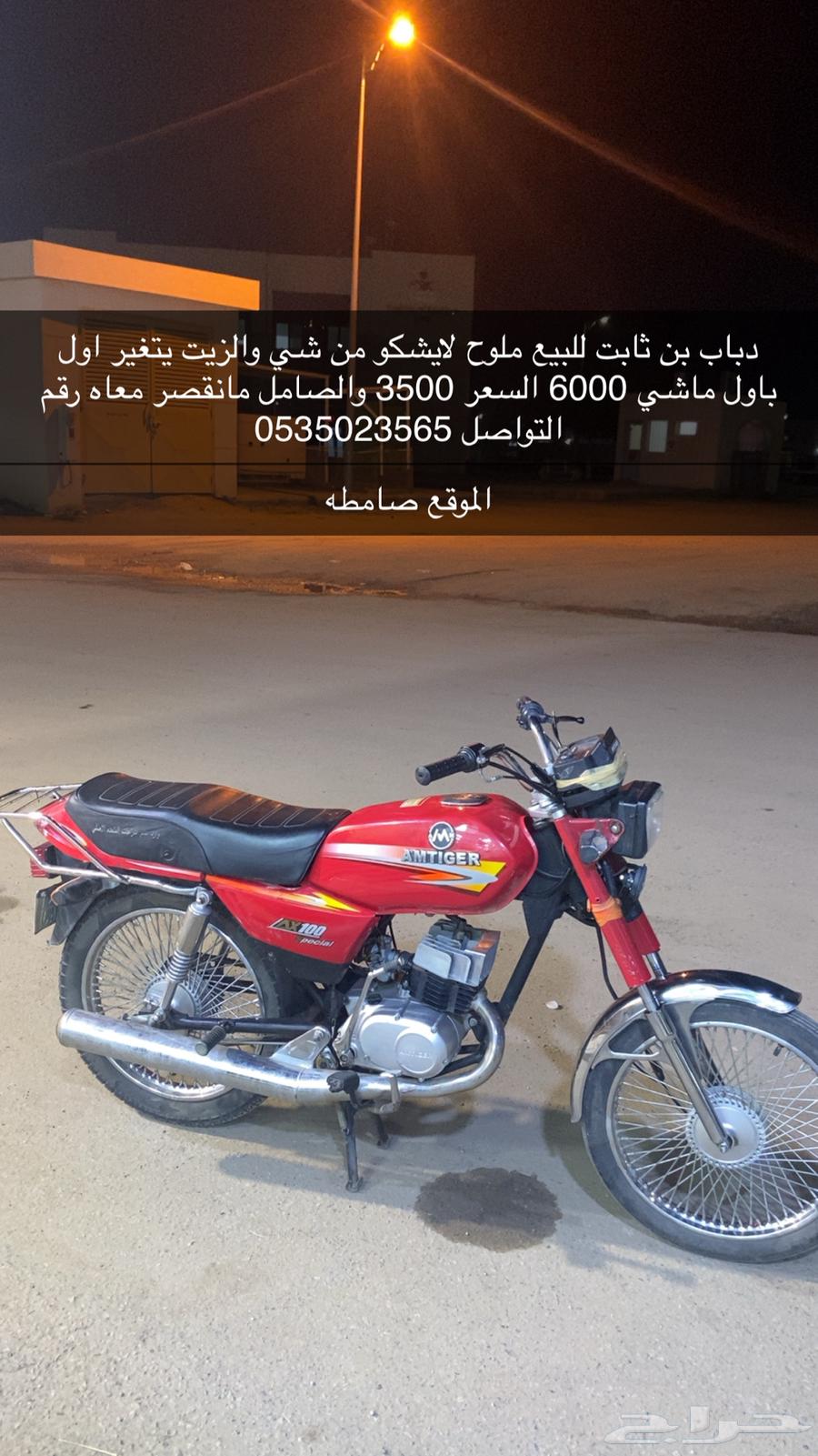 دباب بن ثابت مع اللوحه64566769498881110