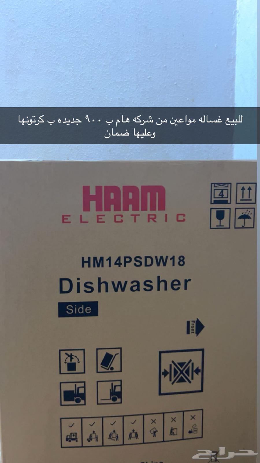 غساله مواعين64407279792897110