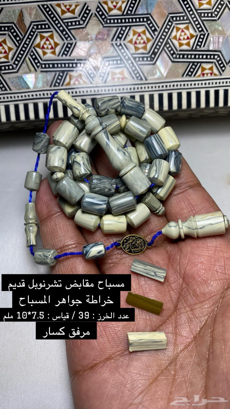 مسباح مقابض تشرنوبل صب قديم64410623889921113