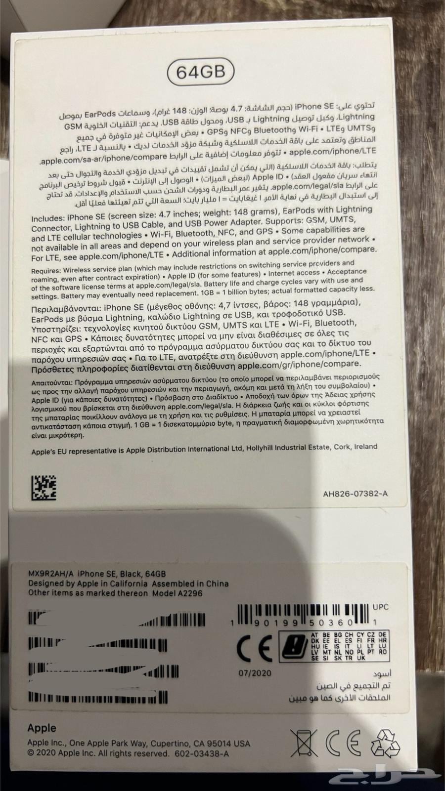 ايفون اس اي SE 64 قيقا64411324718851111