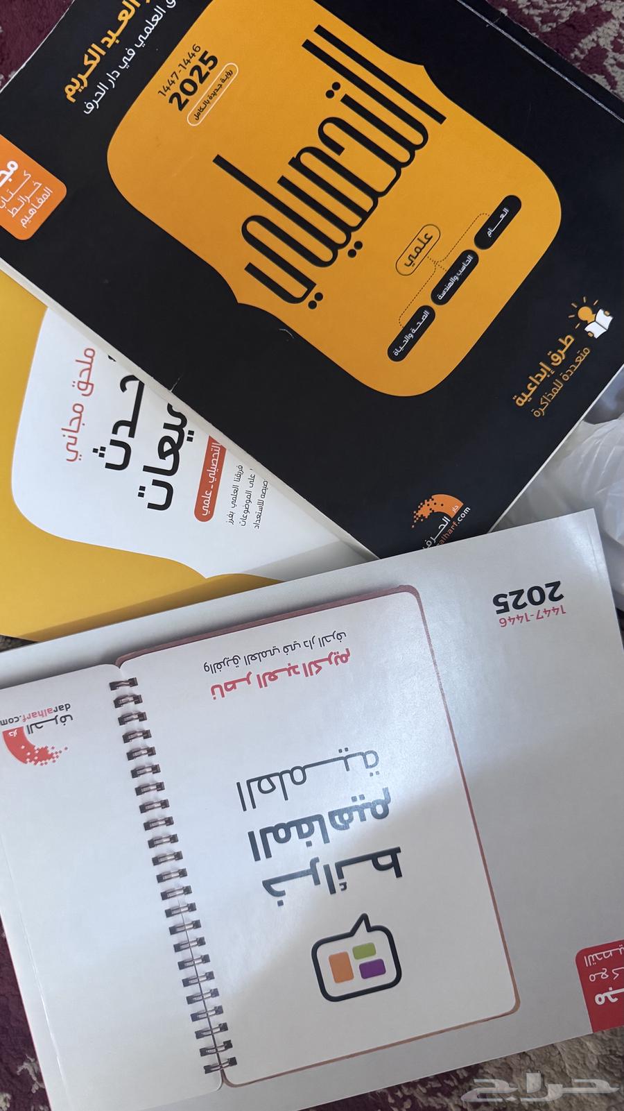 كتاب تحصيلي بملحقاته وملازم أينشتاين64410391553794110