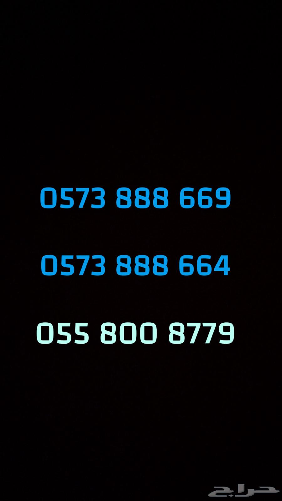 ارقام مميزه ( هايبرد)64409059588739110