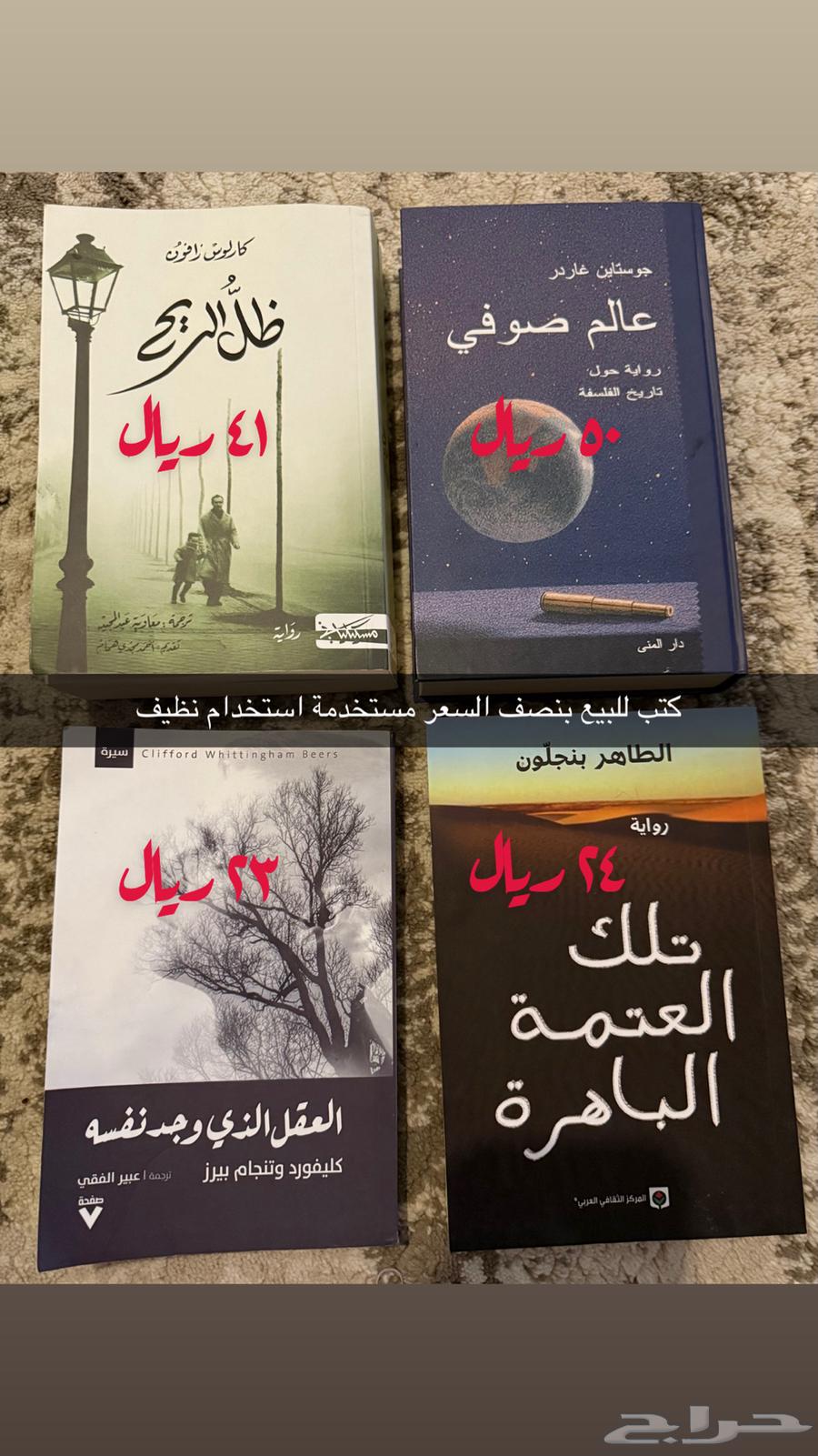 كتب مستخدمة للبيع بنصف السعر64411647985923110