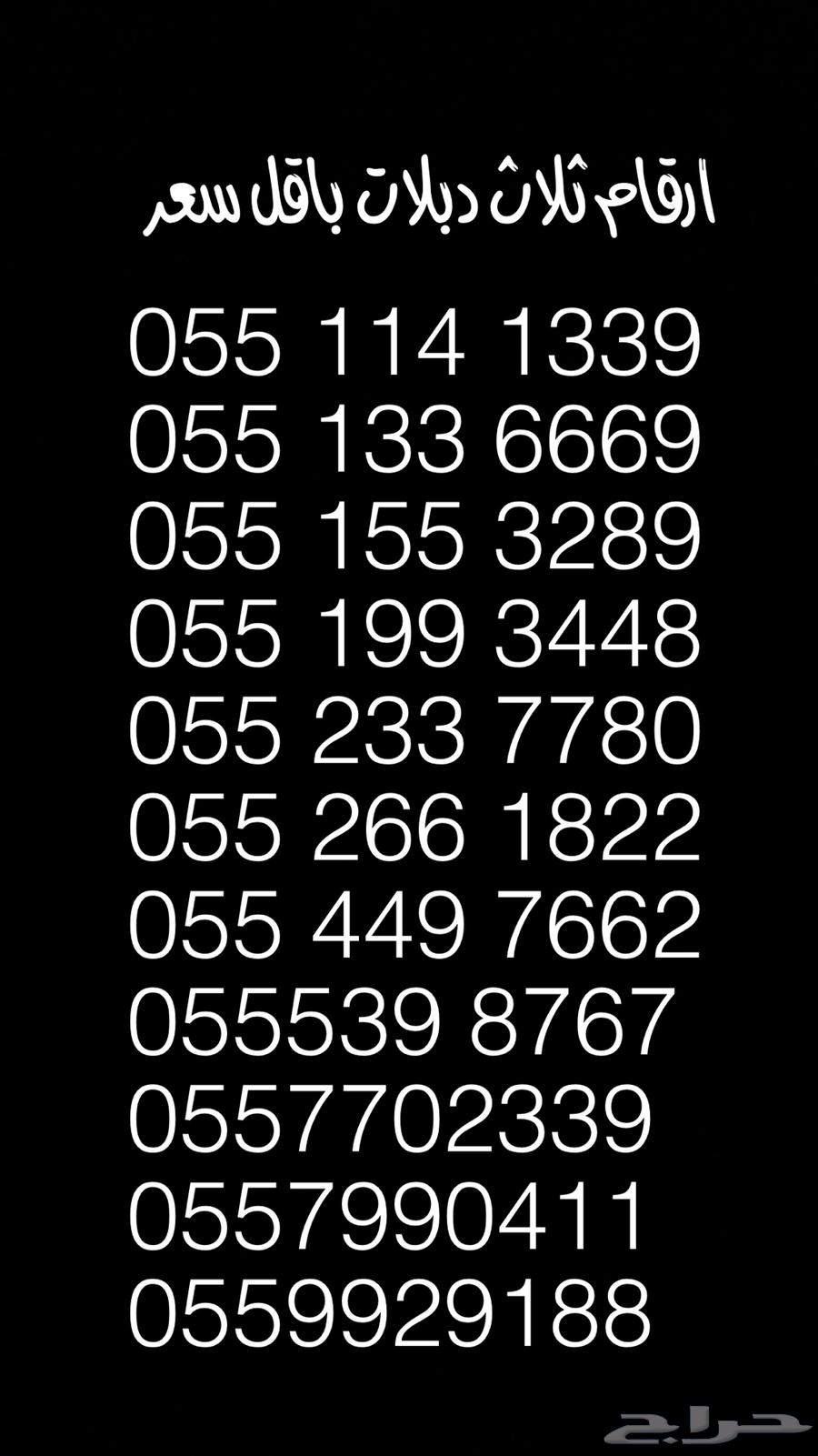 ارقم سوا stc ثلاث دبلات عرض اليوم الوطني 160 و 140 و 20064407447063298112