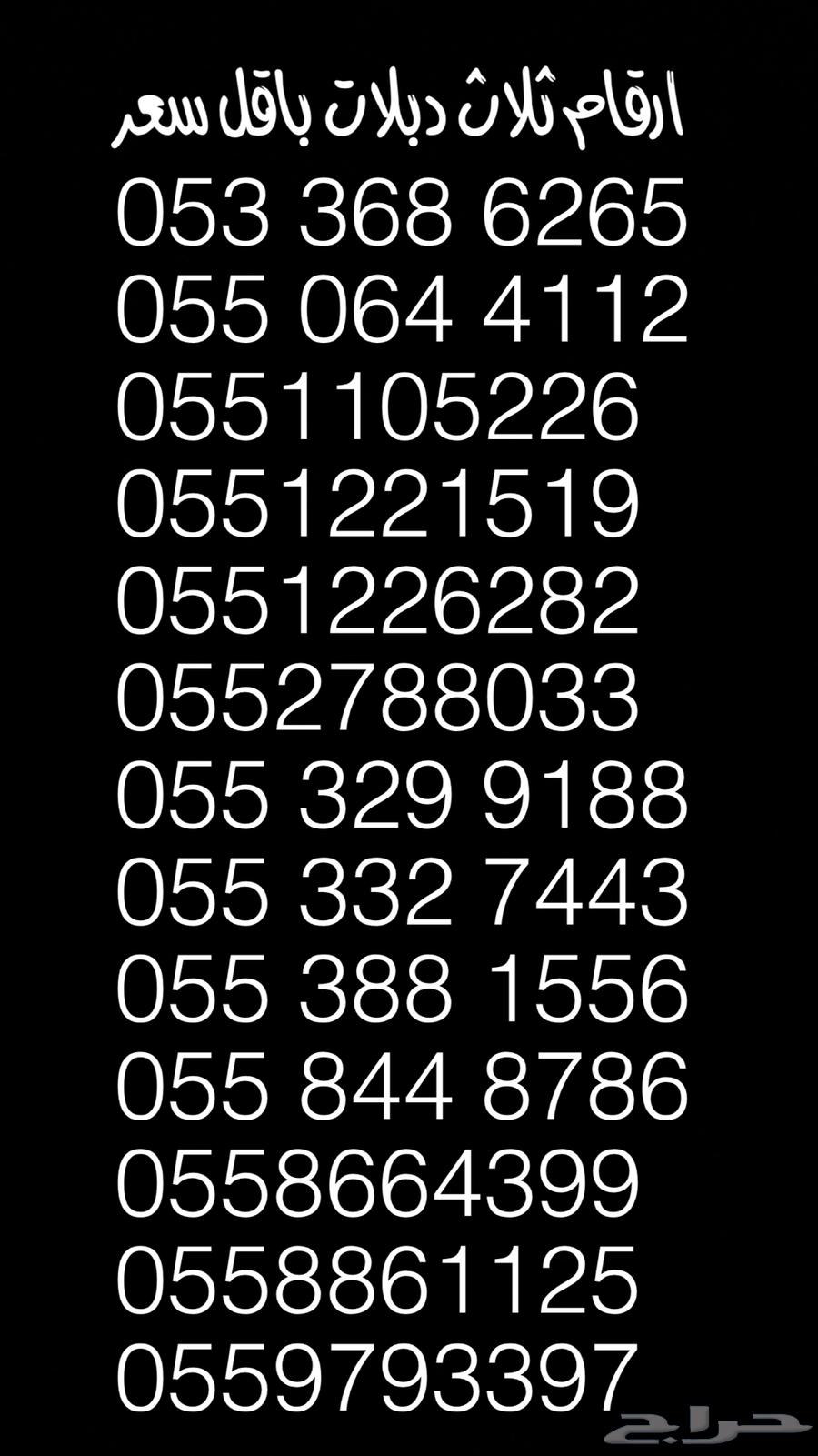 ارقم سوا stc ثلاث دبلات عرض اليوم الوطني 160 و 140 و 20064407447063298113