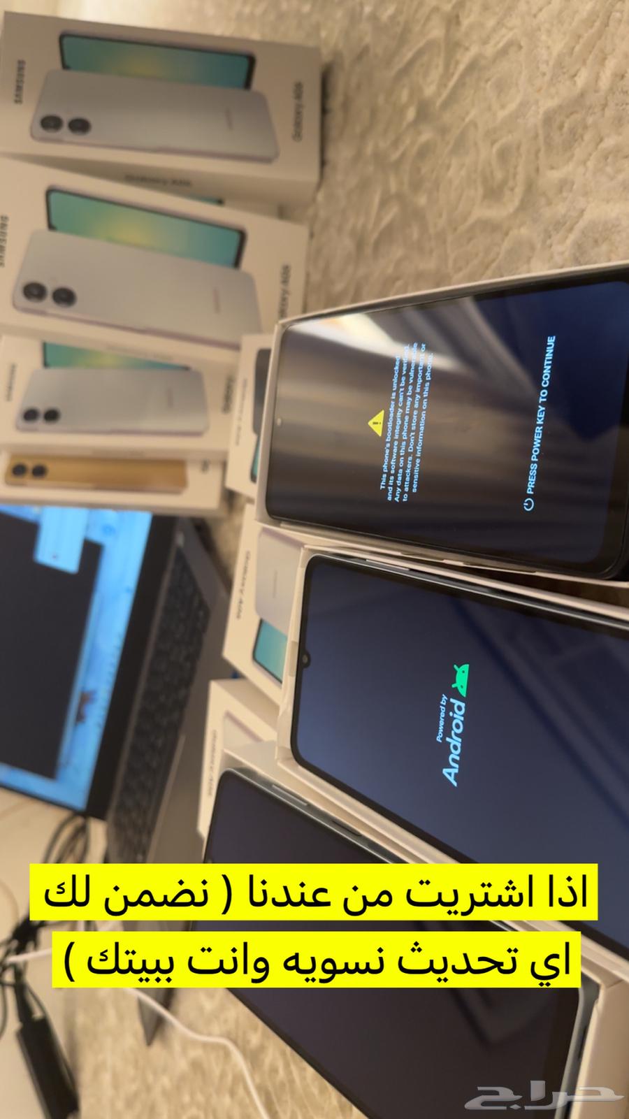 فتح باب الحرية ( حضوري جالكسي ) جوال روت64567530871939111