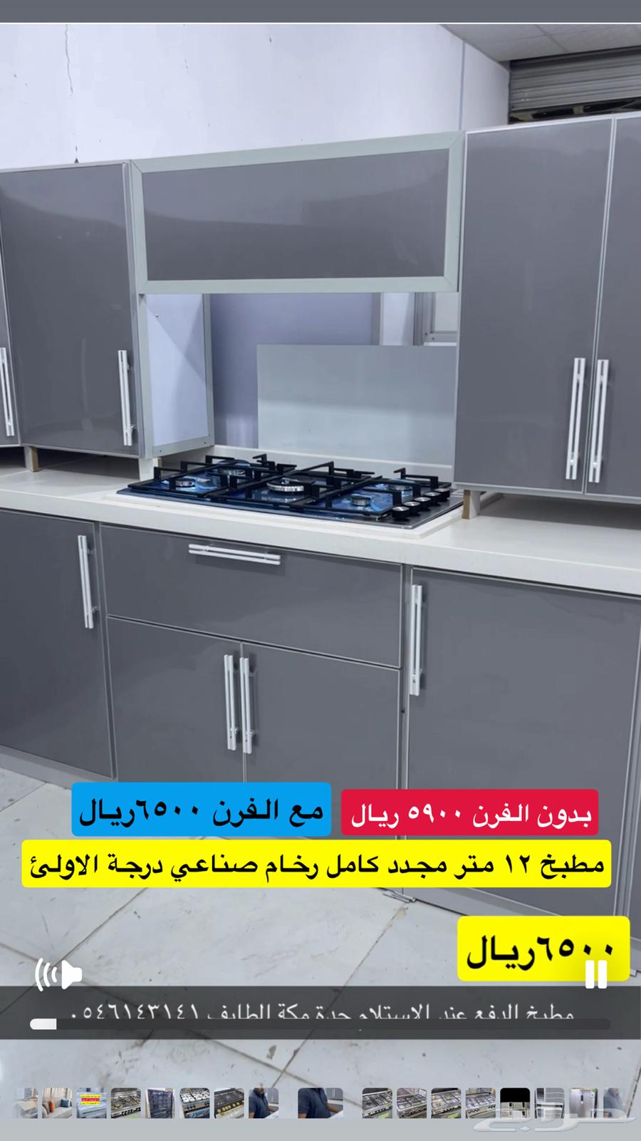 مطبخ 12 متر مجدد كامل64406082735875110