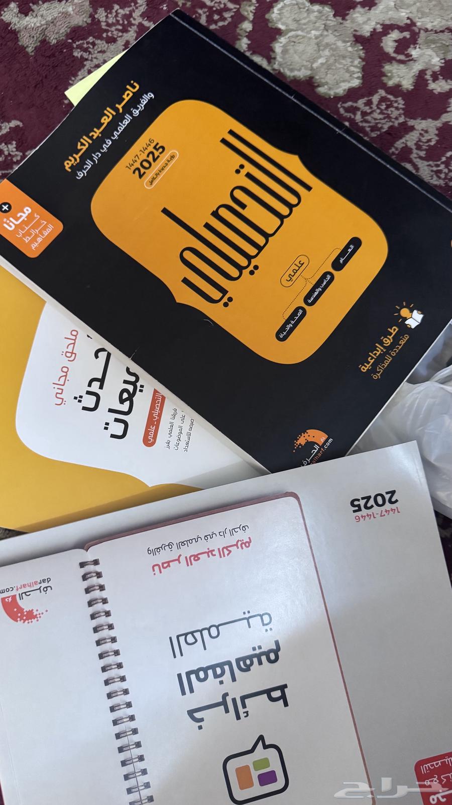 كتاب تحصيلي بملحقاته وملازم أينشتاين64410391553794111