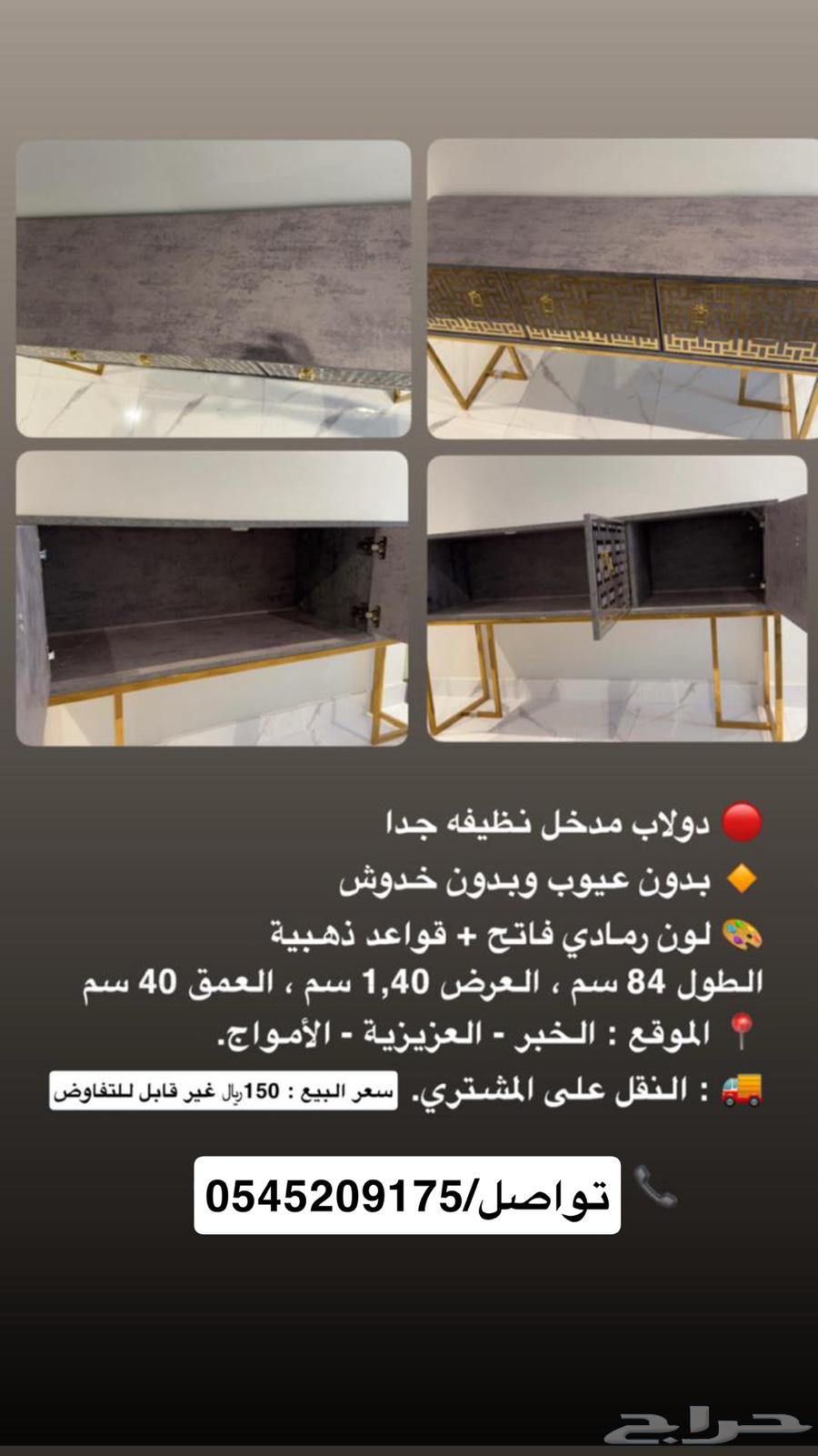 طاوله مدخل64411338236417110