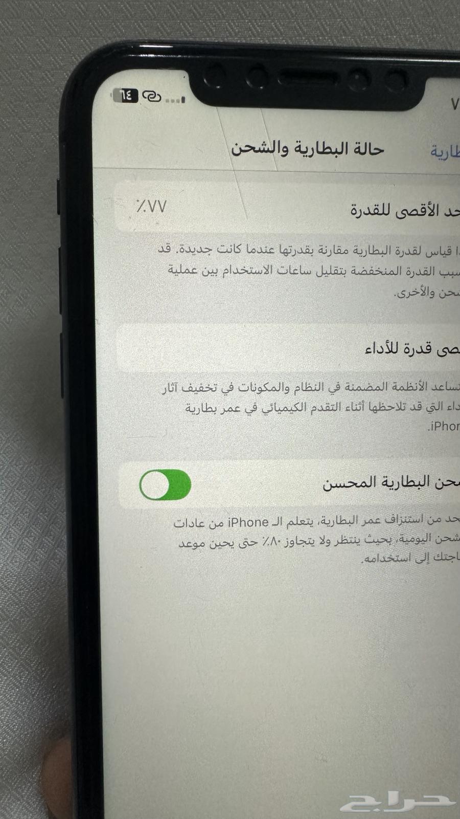 ايفون 1164408808359682113