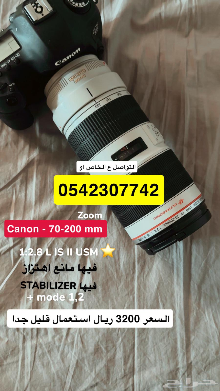 عدسة كانون 70-200 ( تم البيع )64410018365570110