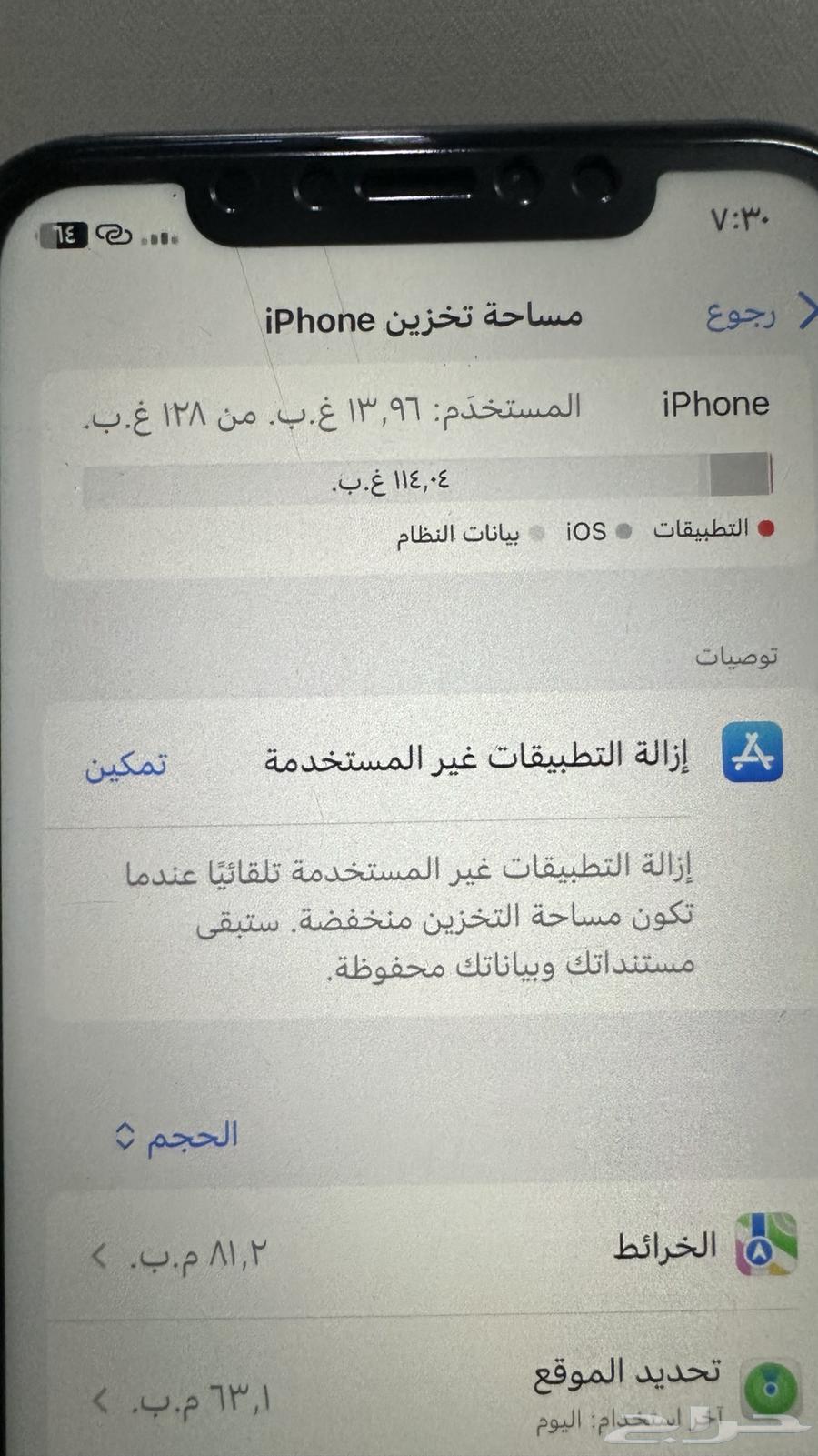 ايفون 1164408808359682114