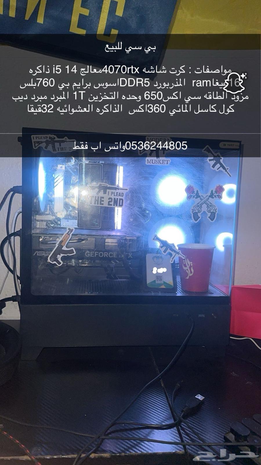 بي سي قيمنق64409879611649110