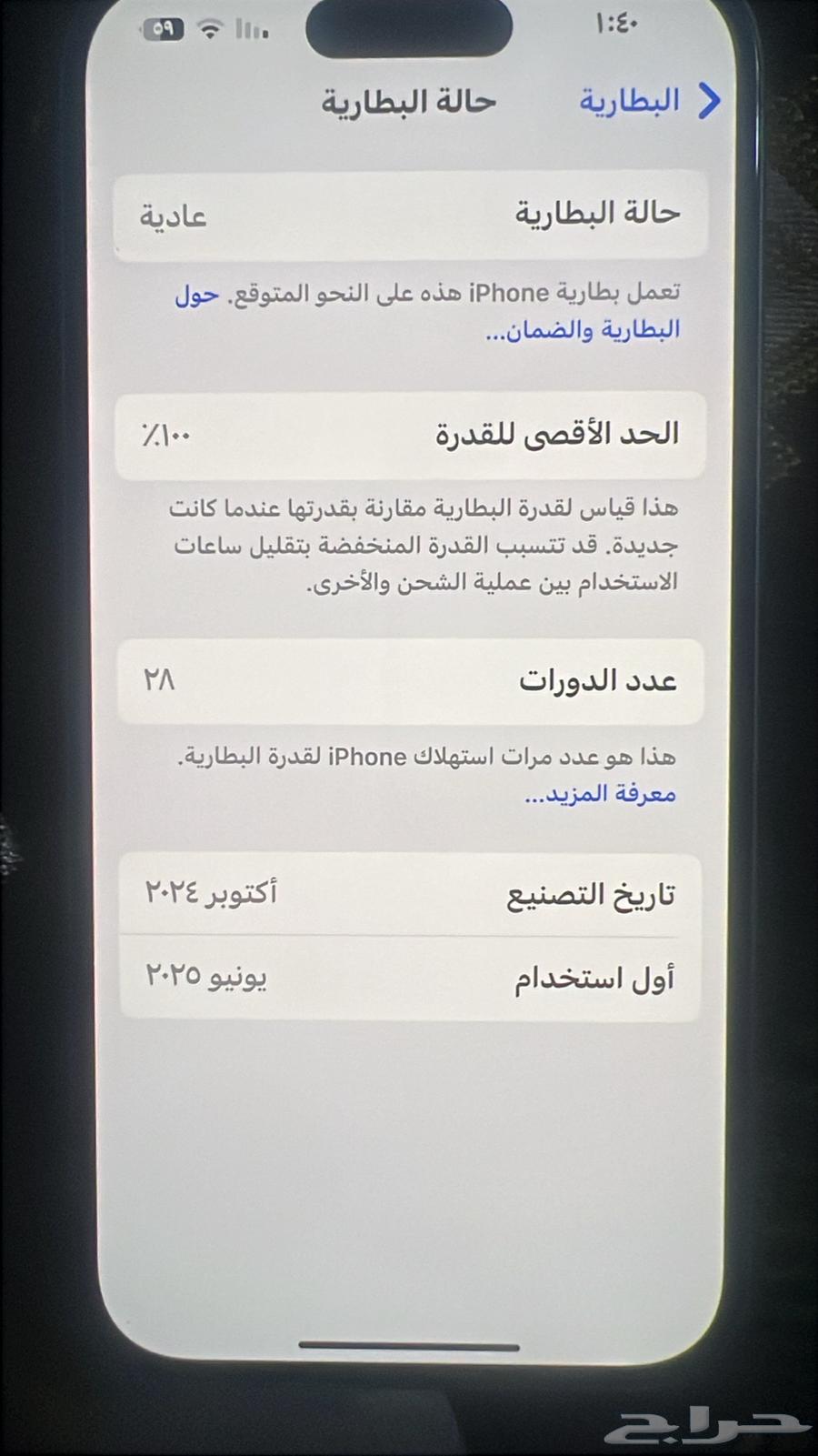 ايفون 16 تركوازي64408595657217112