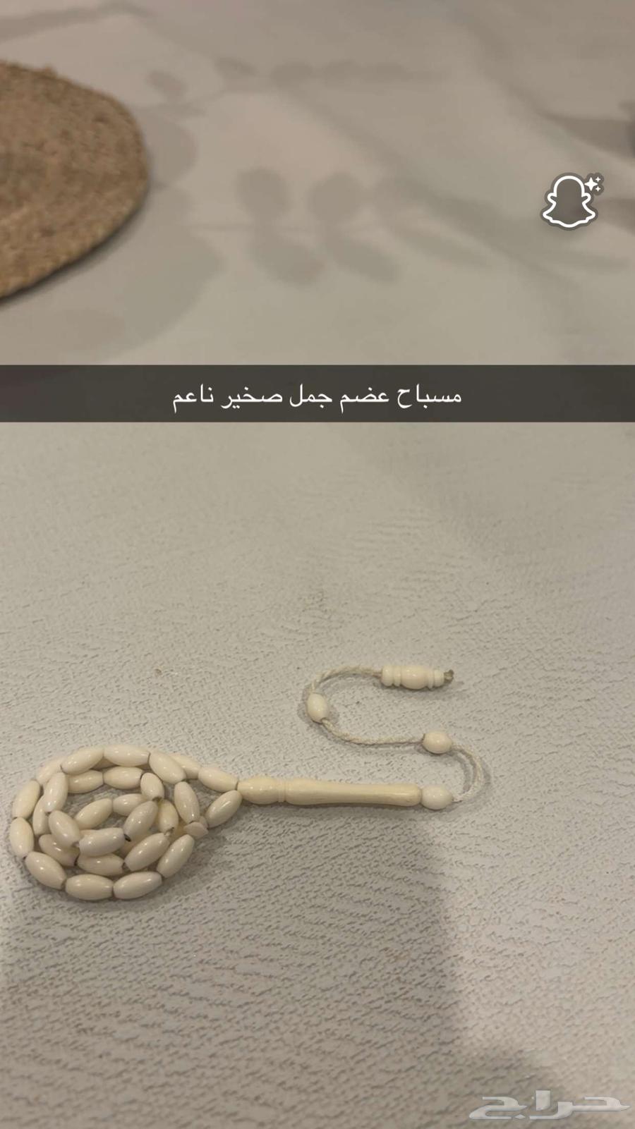 Misbaha64408610295297114