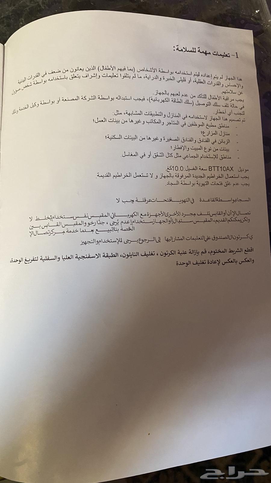 غسالة ملابس للبيع64407475600129113