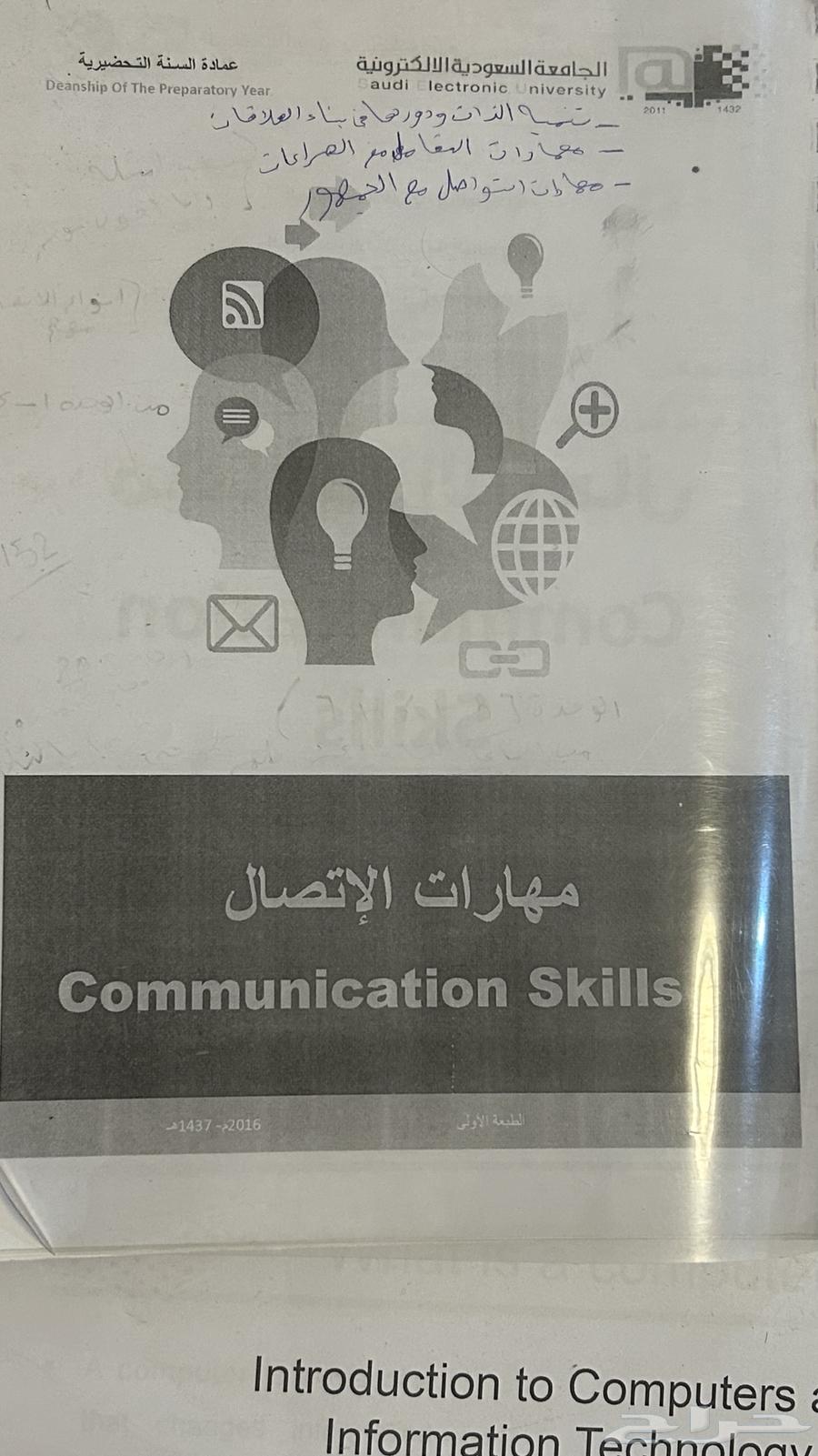 كتب جامعية   جامعة السعودية الإلكترونية64406876765570112