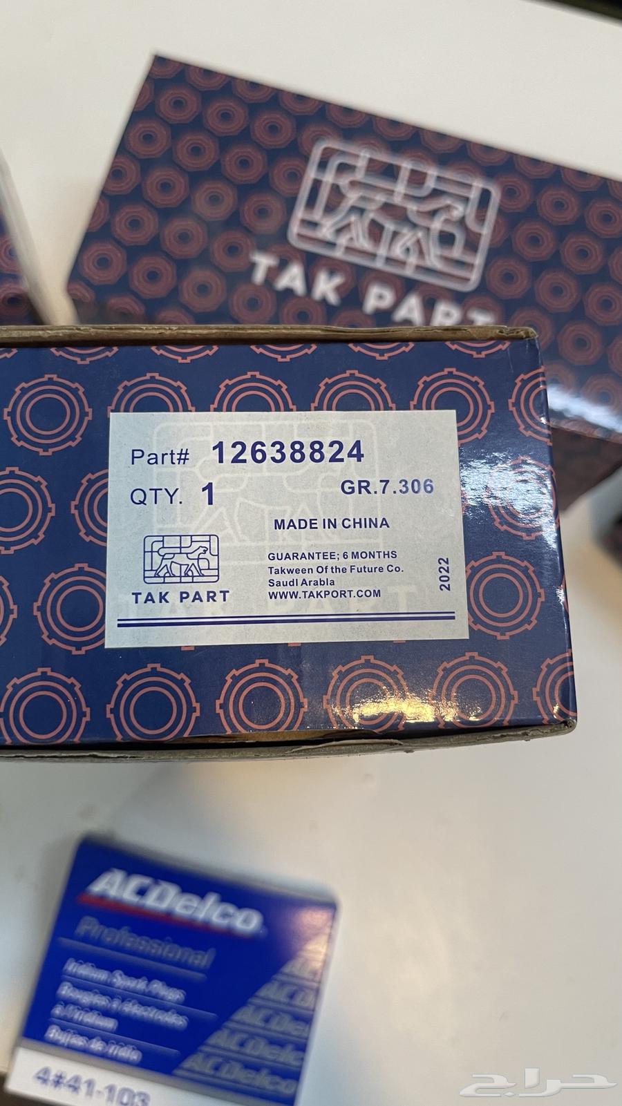 4 بواجي و 4 كويلات لشفروليه ماليبو وغيرها64563480466307112