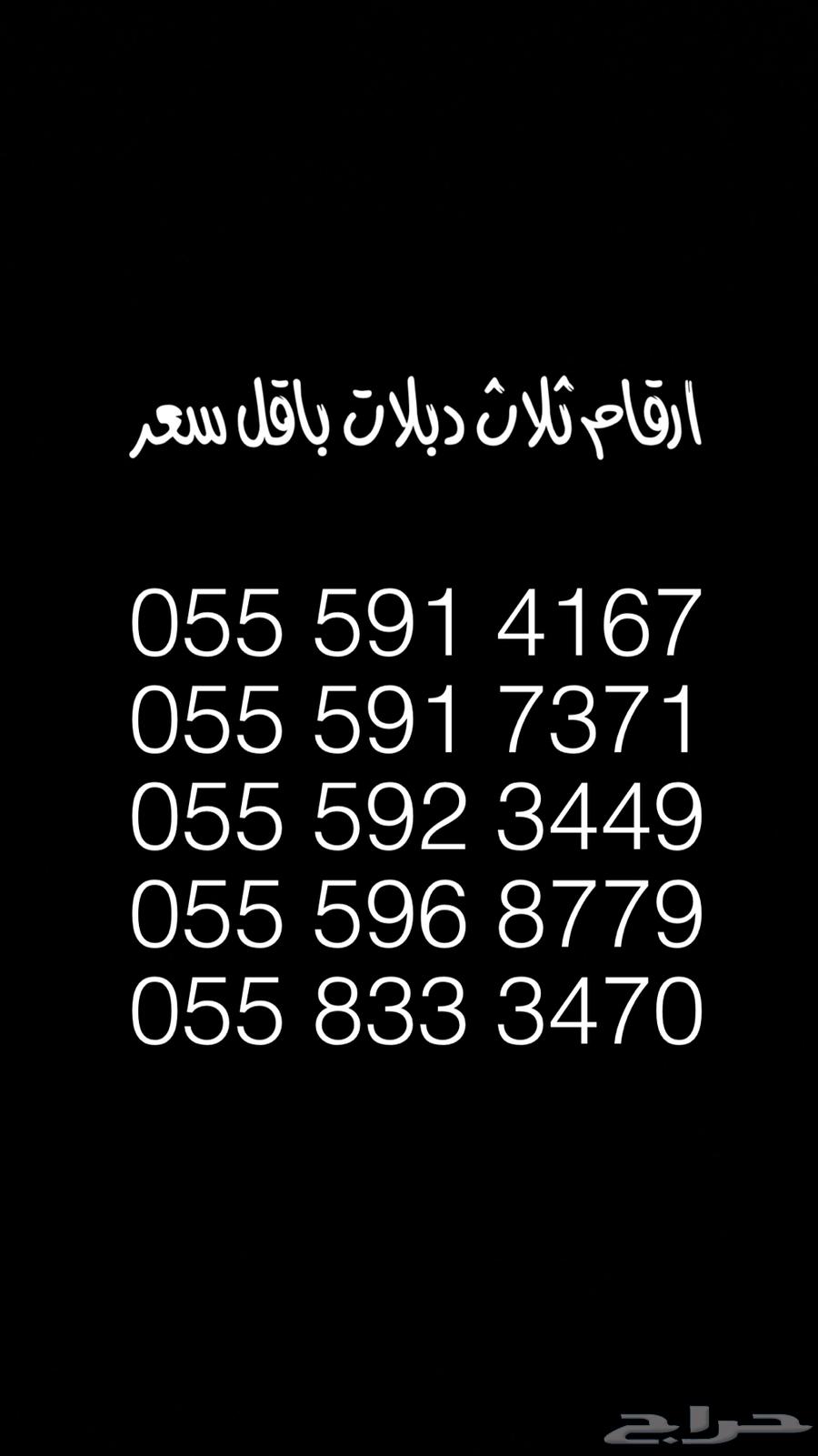 ارقم سوا stc ثلاث دبلات عرض اليوم الوطني 160 و 140 و 20064407447063298111