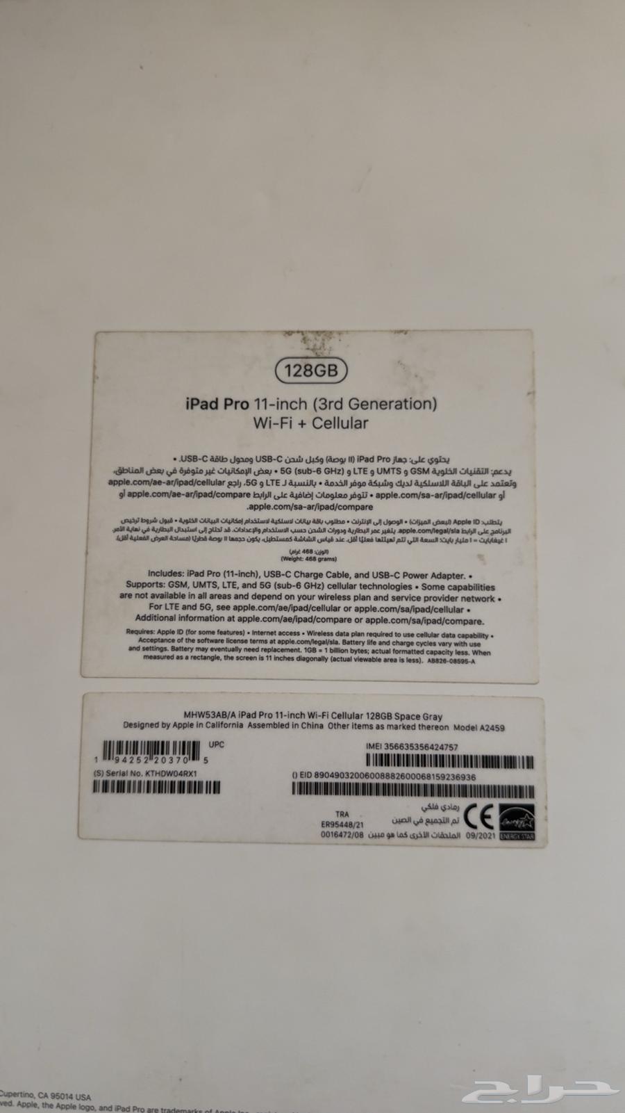 ايباد برو الجيل الثالث 11 انش تم البيع64406890872193110