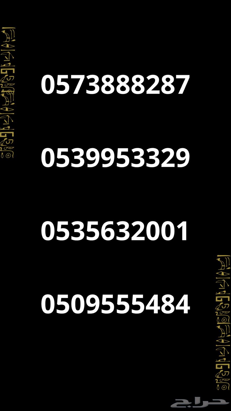 Distinctive Numbers64410812529027110