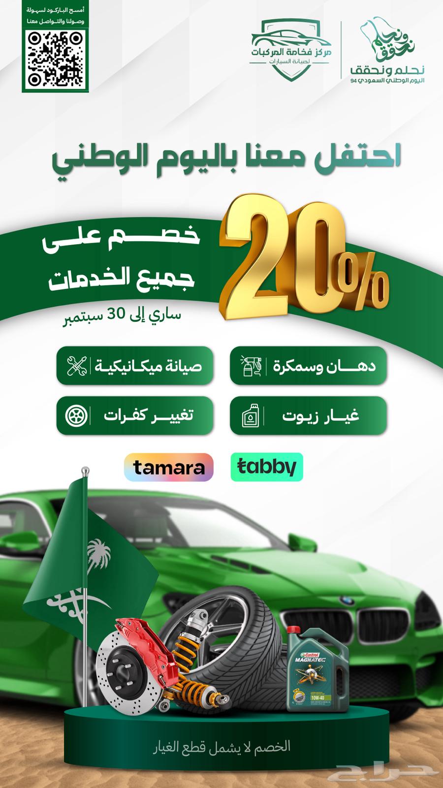 تنويه بسيط بخصوص رش السيارات64568072045059110