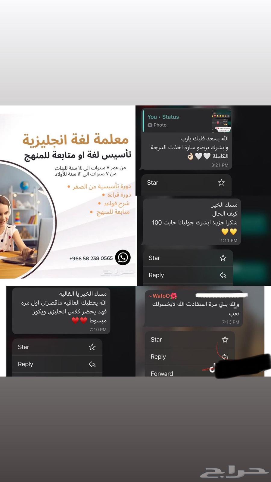 معلمة لغة انجليزية ابتدائي ومتوسط64409796621569110