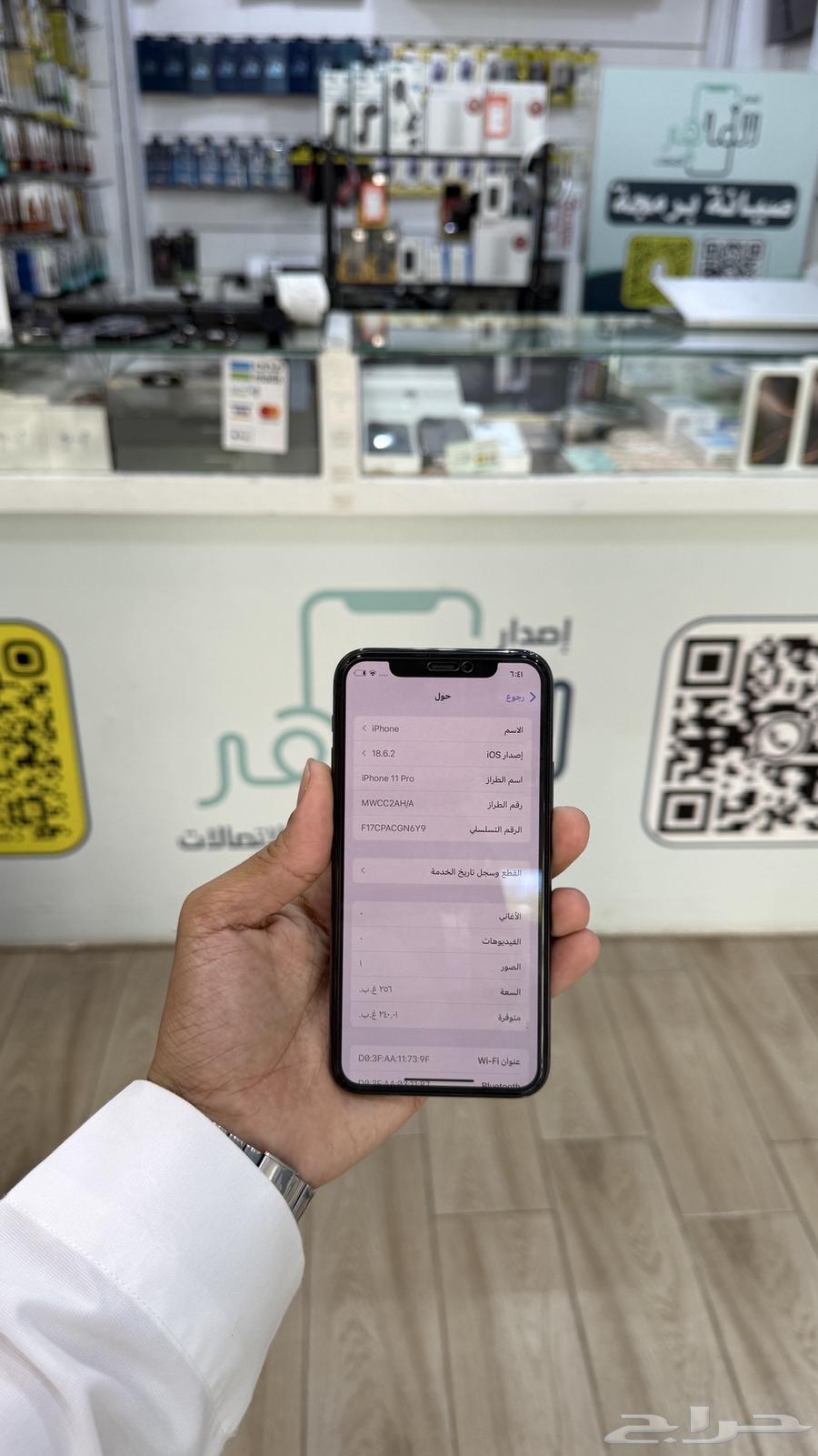 ايفون 11برو(( تم البيع )) الله يبارك64409073795841113
