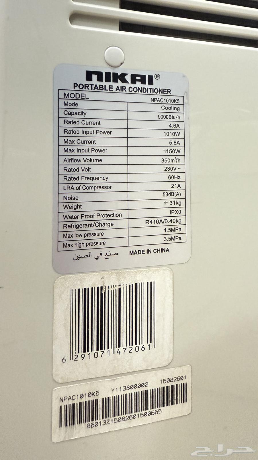 مكيف نيكاي Nikai Air Conditioner64411311135617111