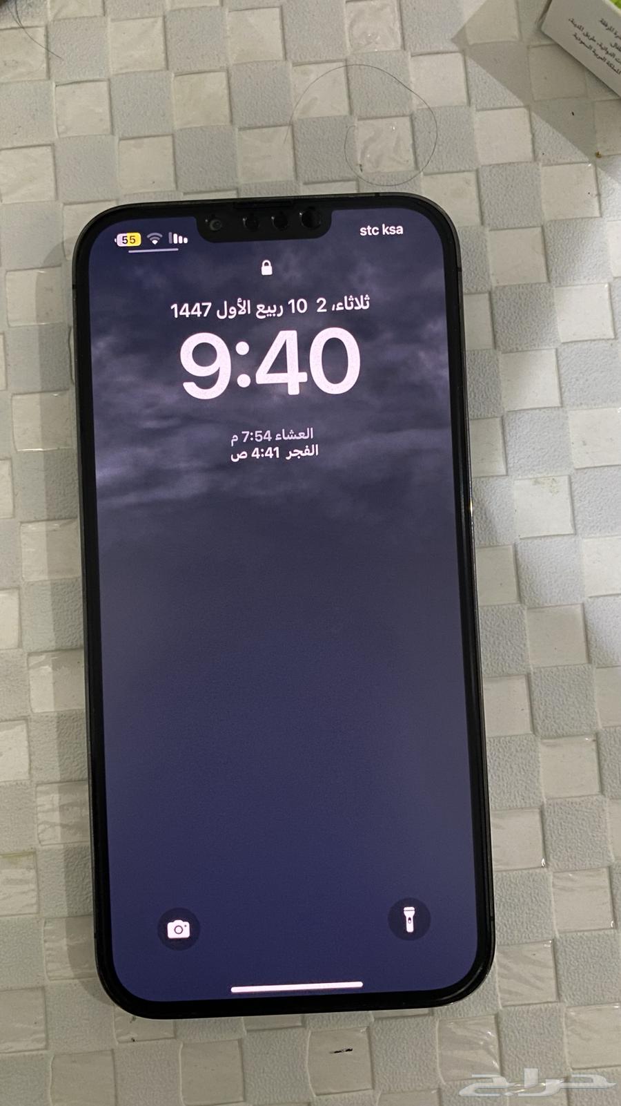 ايفون13برو ماكس 256g64411419675393113