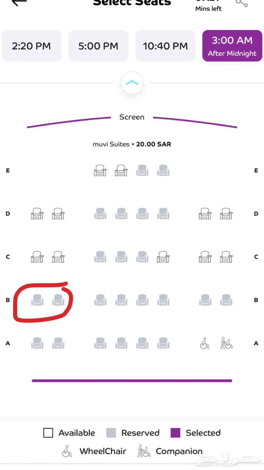 تذاكر موفي سينما سويت64411955673985111