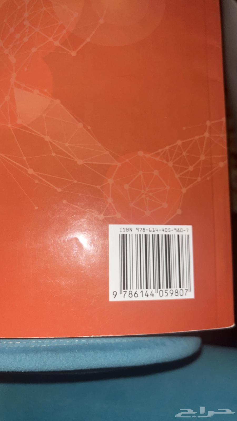 كتاب كومبيوتر انترناشونال grade 9للبيع ب 50ريال فقط64405278962691111