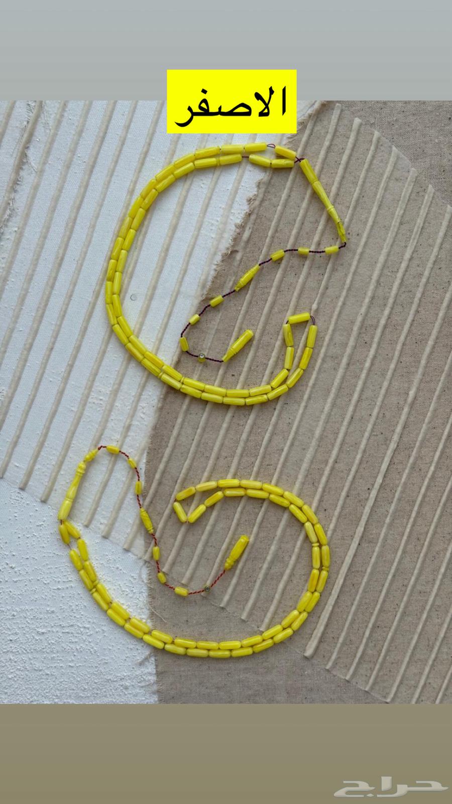 مسابيح من مساطر صب قديم باسعار مميزة والوان نادرة64406220777859111