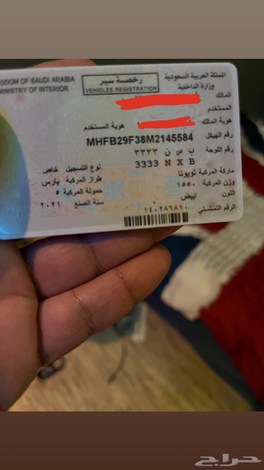 للبيع لوحة رقم 364564448639106110