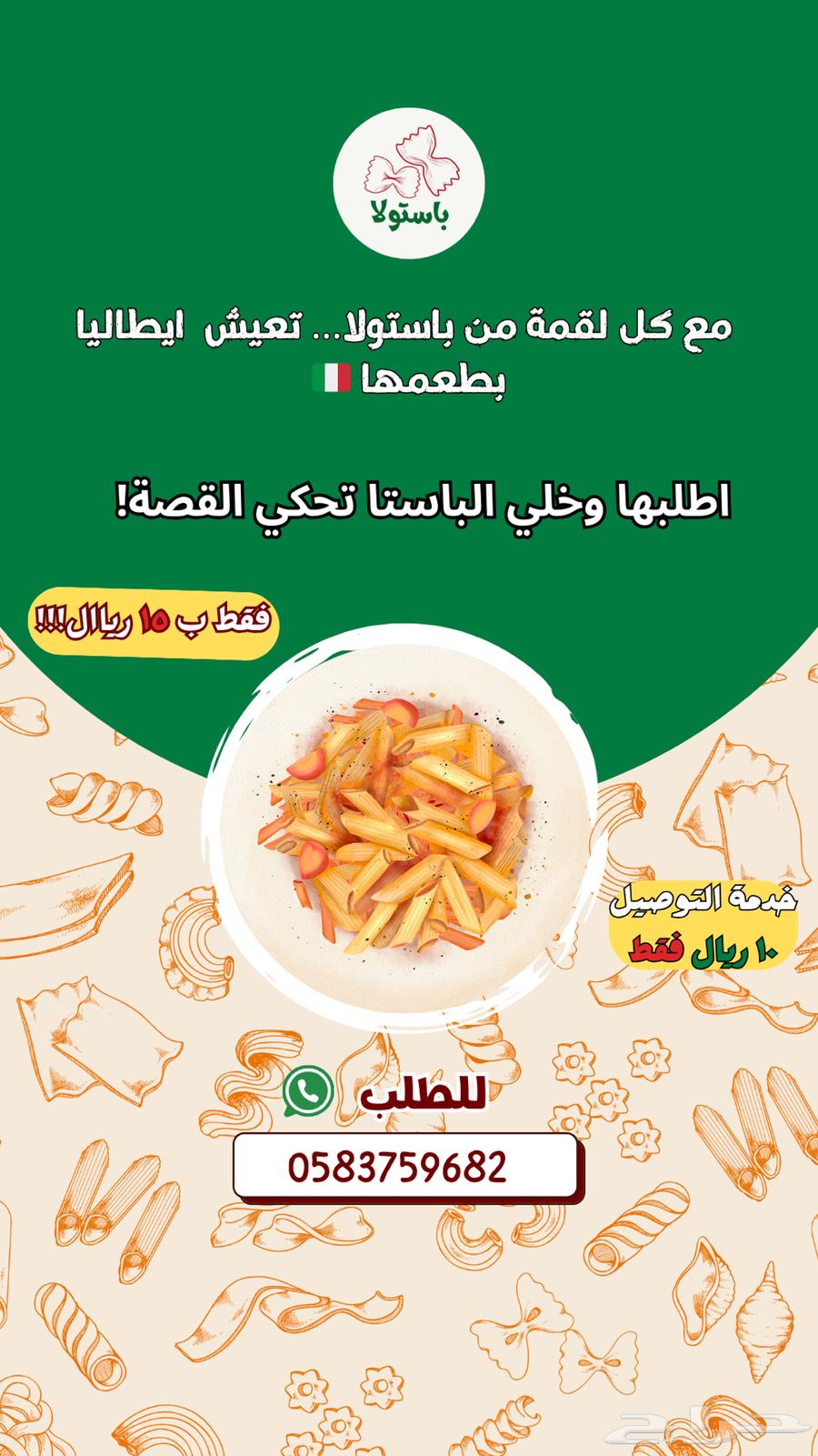 بااستاا ب 15 رياال فقط64564670986115111