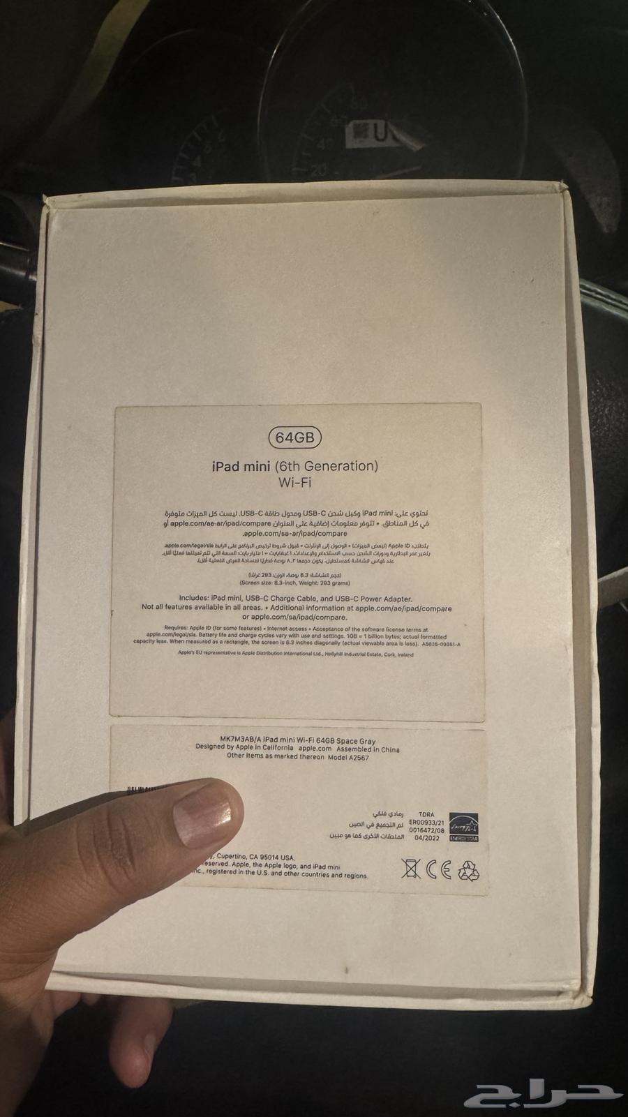 ايباد ميني الجيل السادس64411741852803111