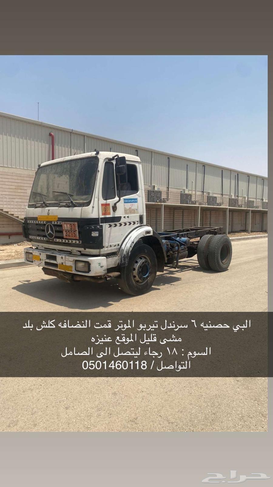 البي 6 سرندل حصنيه قمت النضافه كلش بلد64567780845698110