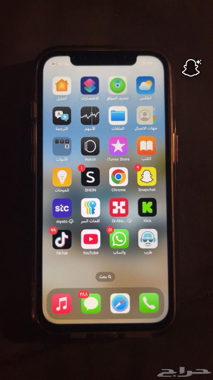 جوال آيفون 1264410333155457111