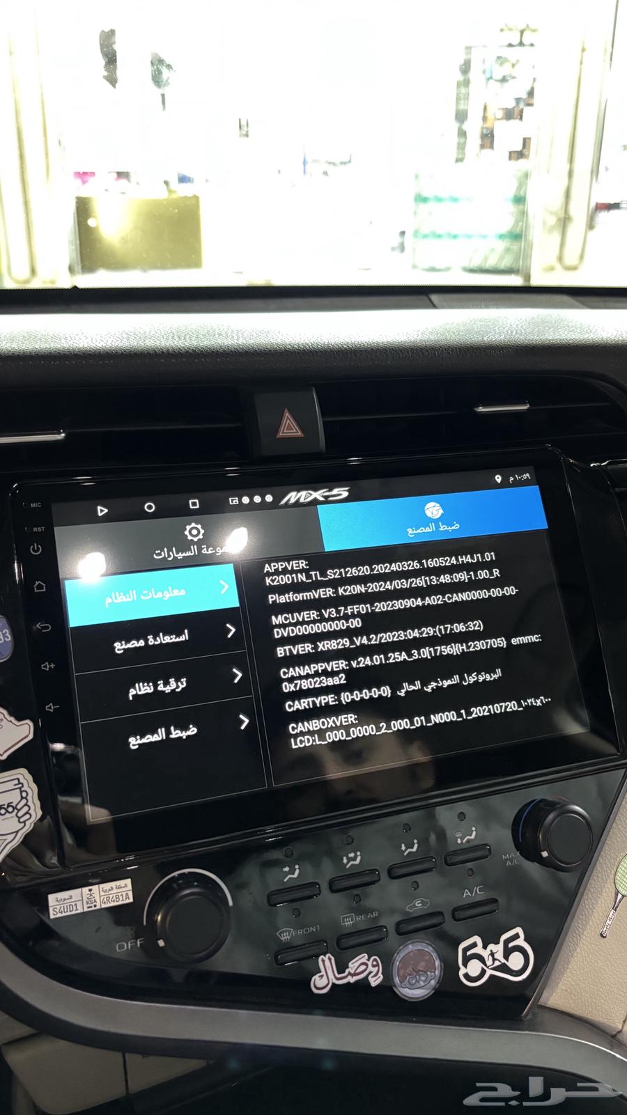 Android Camry Screen64568961433857114