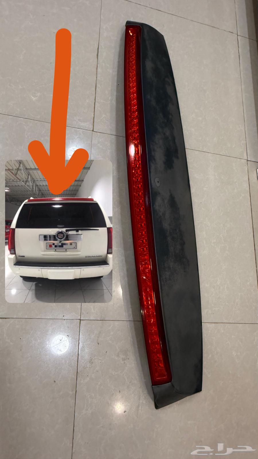 اصطاب باب الشنطة اسكاليد 2007. الي 201464567489996035110