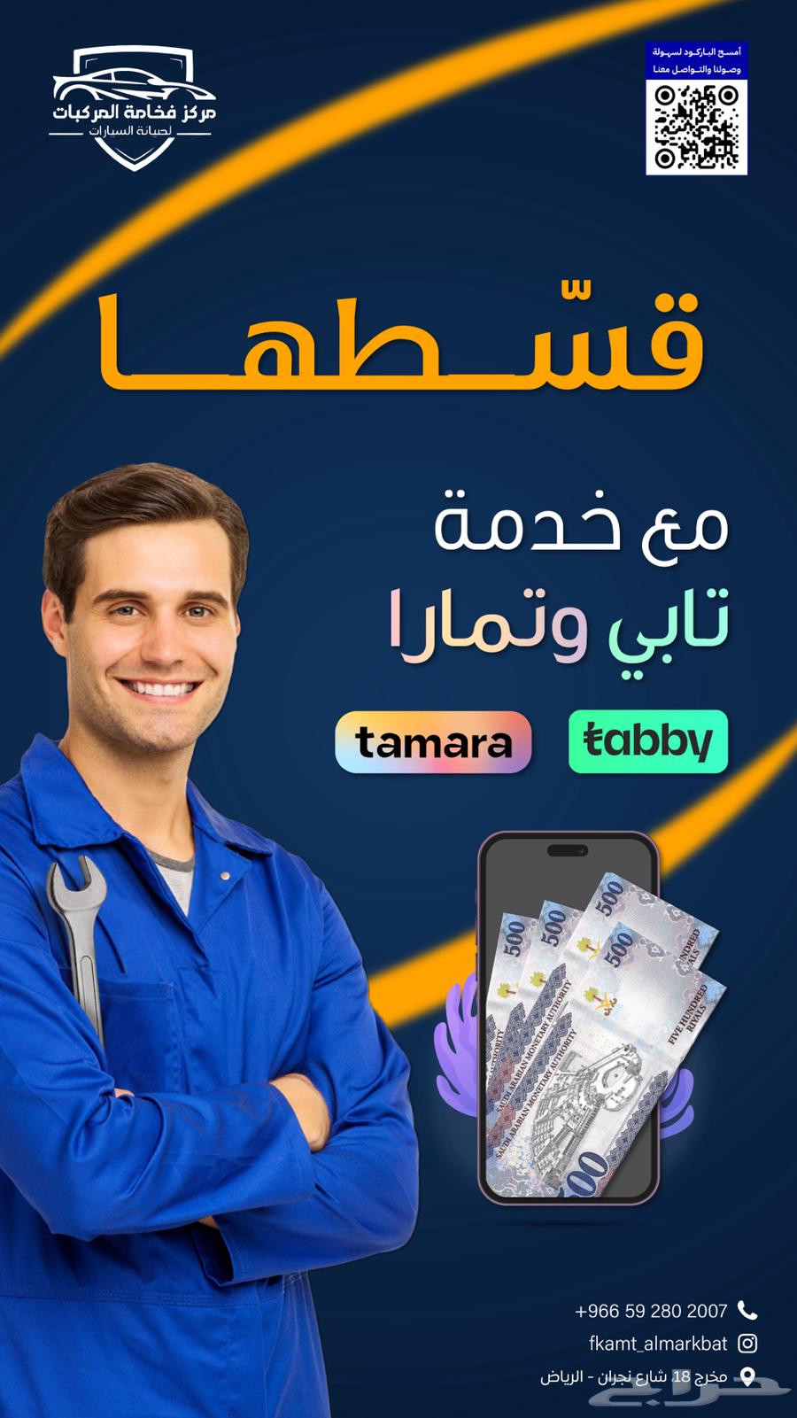 تنويه بسيط بخصوص رش السيارات64568072045059111